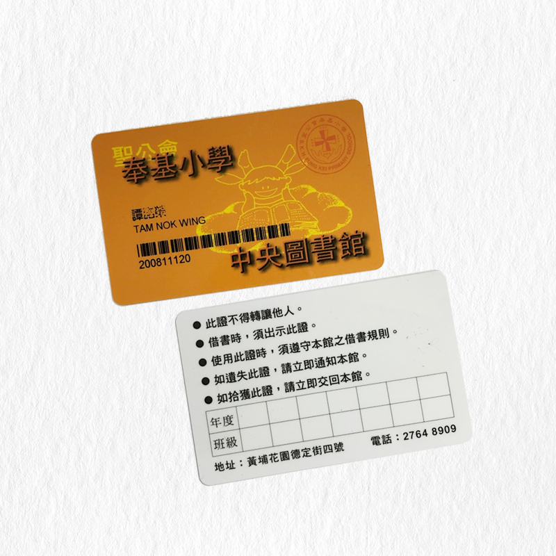 縮圖：圖書証 (1000張)