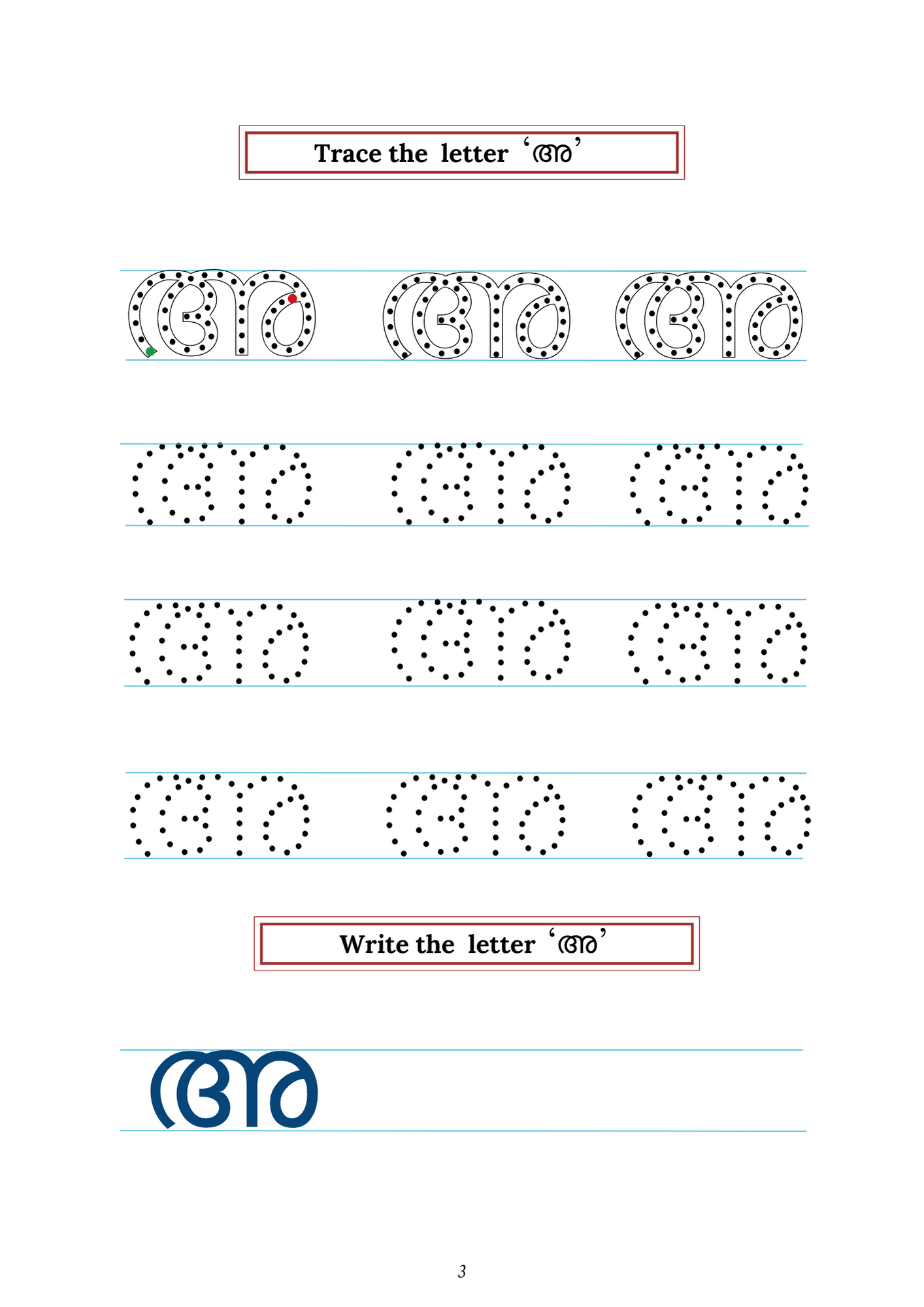 malayalam vowels writing worksheet printable gaps and letters