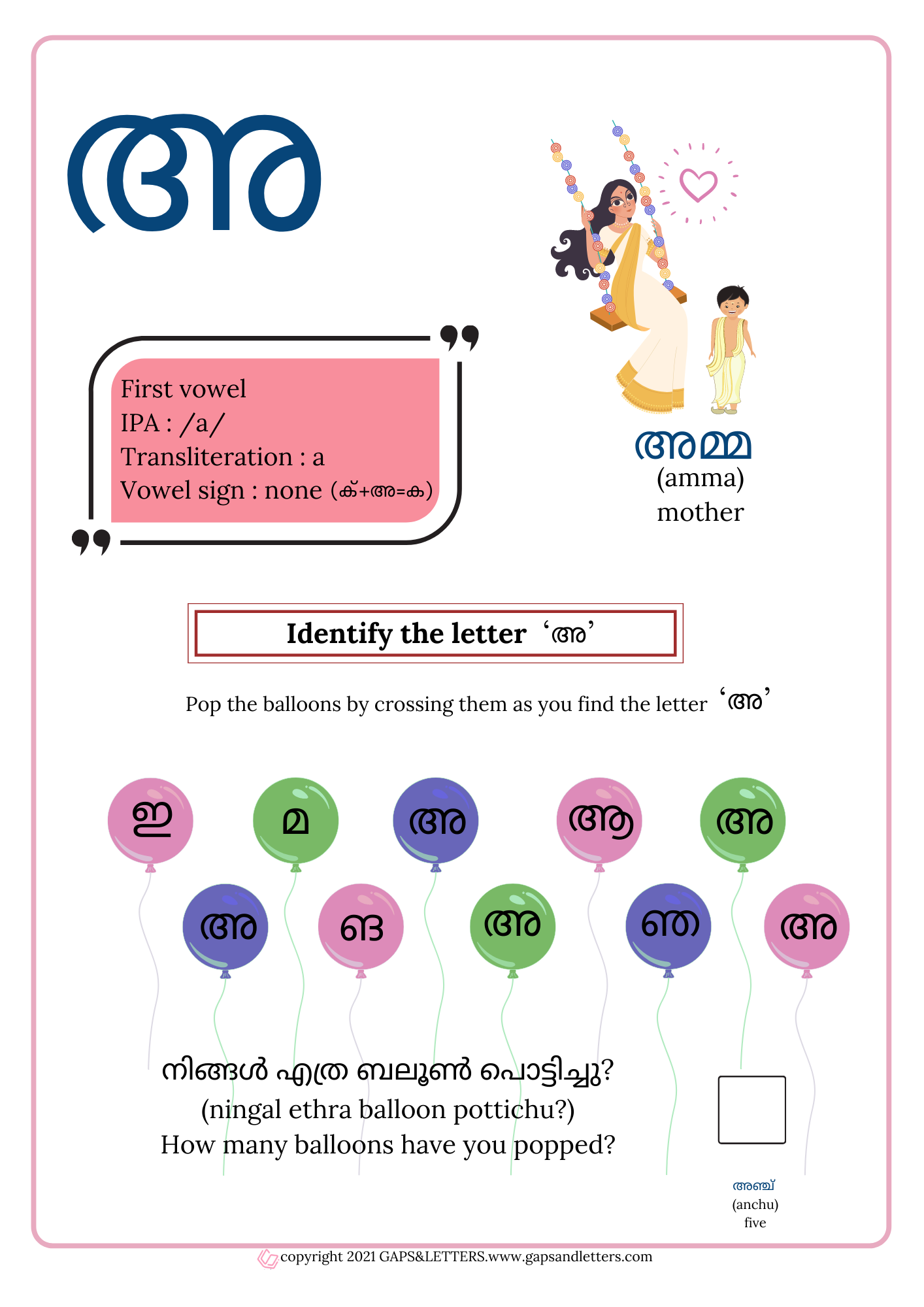 malayalam vowels writing worksheet printable gaps and letters