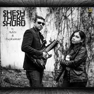 Shesh theke shuru.jpeg