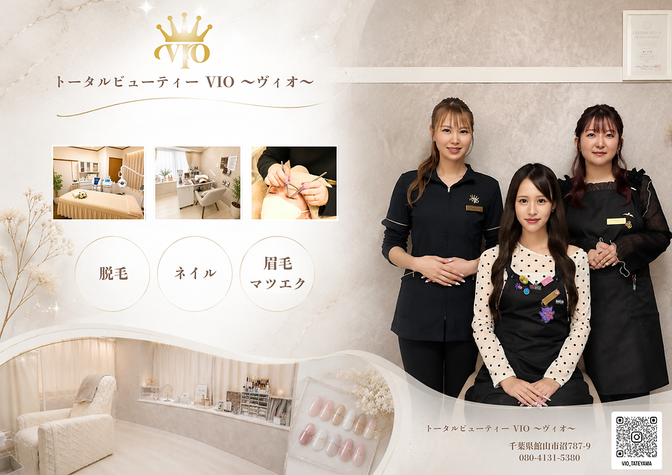 トータルビューティー VIO〜ヴィオ〜 館山 館山