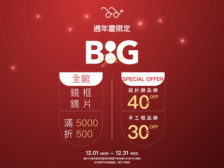 週年慶活動開跑啦!