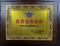 Dongzheng Spring Machine - 2024 Outstanding Partner Awarded by Guangdong Hardware Spring A