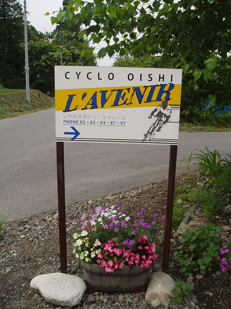 ショップ入口看板