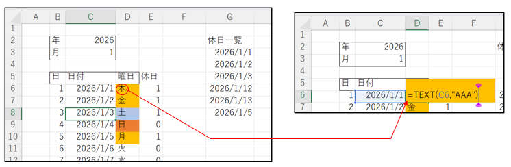 TEXT関数で曜日を表示