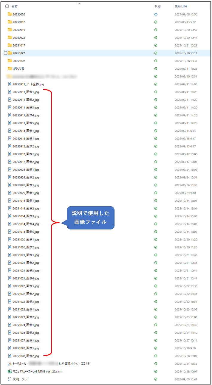 フォルダの中が整理整頓される