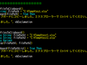 ファイル選択コピーだけをVBAで自動化する