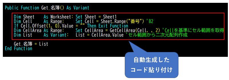 二次元配列取得のプロシージャ作成
