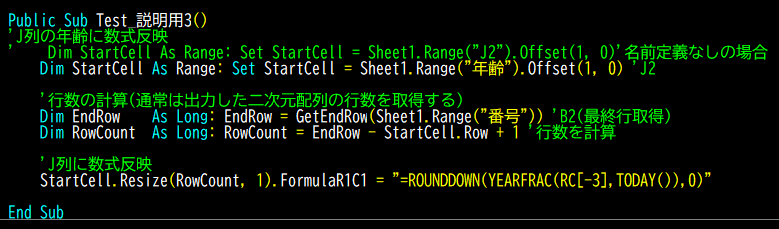 数式反映の部分の処理抜粋