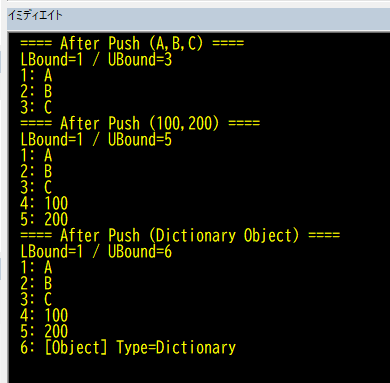 イミディエイトウィンドウの実行結果