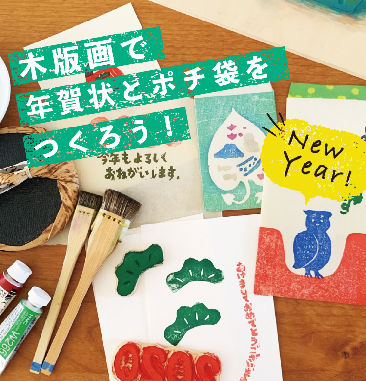 ワークショップします