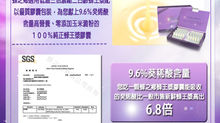 [copywriting 網站文案]蜂王漿膠囊