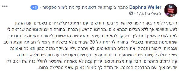 דפנה ולר