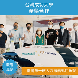 產學合作.png