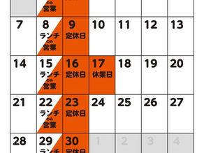 ６月の休業日