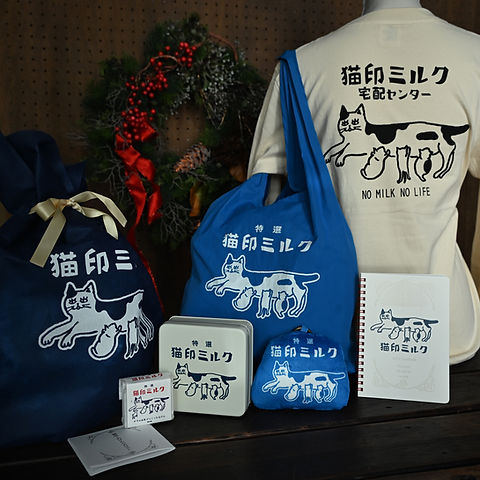 ねこ印 猫印ミルク 冬のおたのしみセット2025【送料無料対象外】 | seiyosha