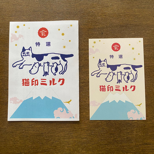猫印ミルク 冬のおたのしみセット2024【送料無料対象外】 | seiyosha