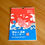 サムネイル： オリジナルカレンダー「珠玉の酒肴2021」