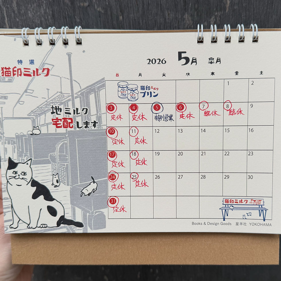 5月の営業スケジュール