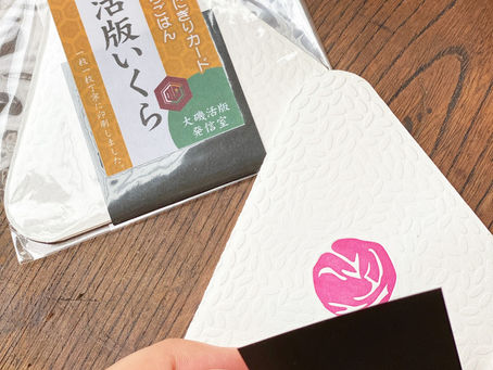 9/10 星羊社stockroom オープンします