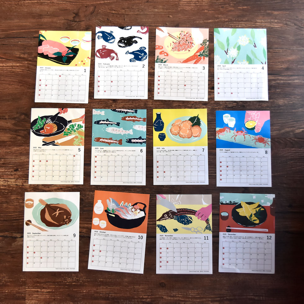 サムネイル： オリジナルカレンダー「珠玉の酒肴2025」