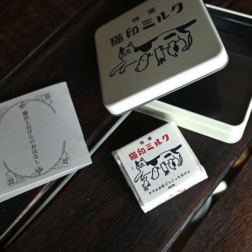 猫印ミルク 冬のおたのしみセット2025【送料無料対象外】 | seiyosha