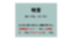 画像について:明言/はっきりと言いきること。明確に言うこと。企業理念について明言する。人生理念を明言する。アファメーションを明言する。