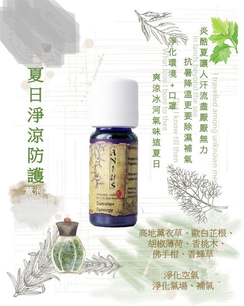夏日時光薰泡.jpg
