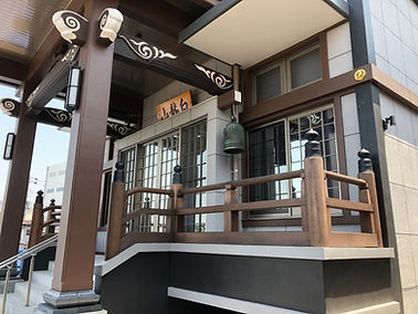 眞教寺向拝＆山号(2019 令和元年5月).jpg