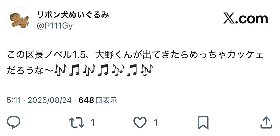 ふざけている