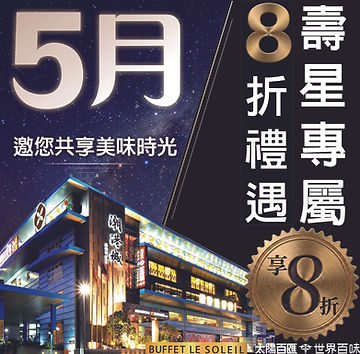 潮港城太陽百匯