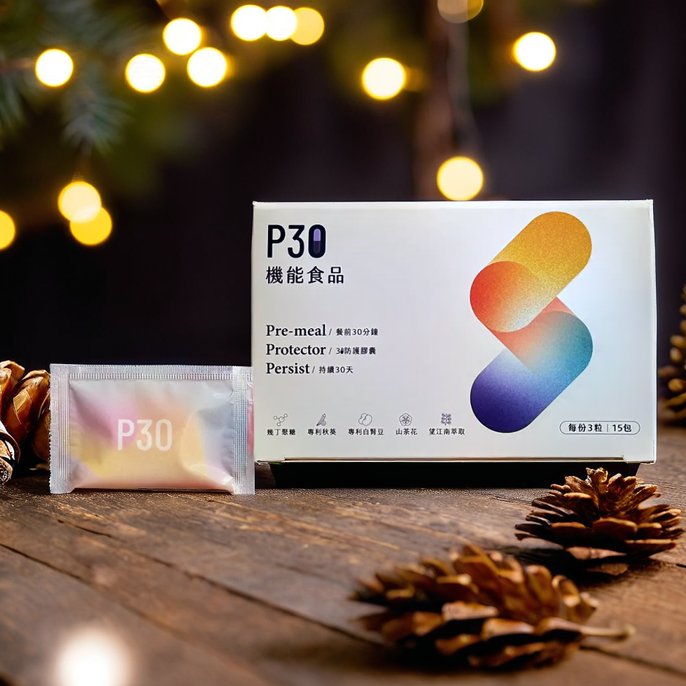 P30大餐對策