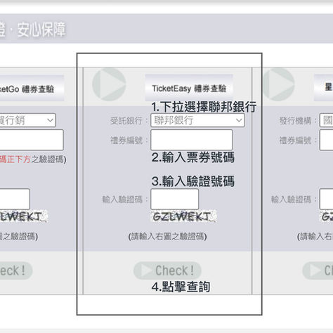 潮港城餐飲集團 禮券查詢平台