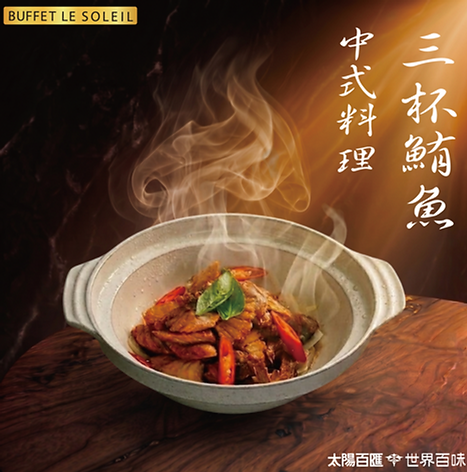 三杯鮪魚.png