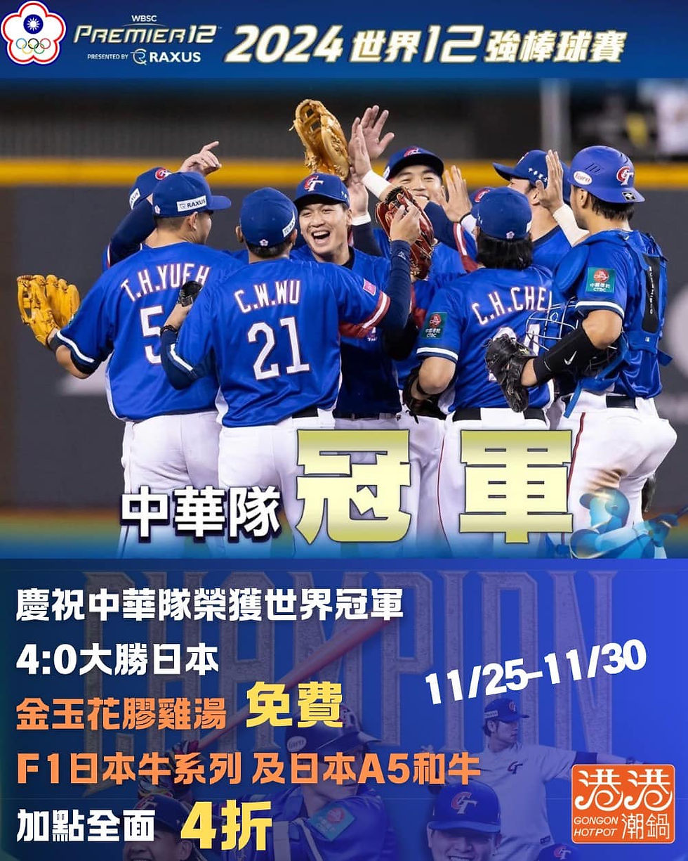 潮港城美食 港港潮鍋