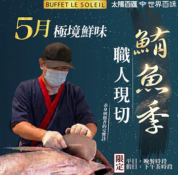 潮港城太陽百匯