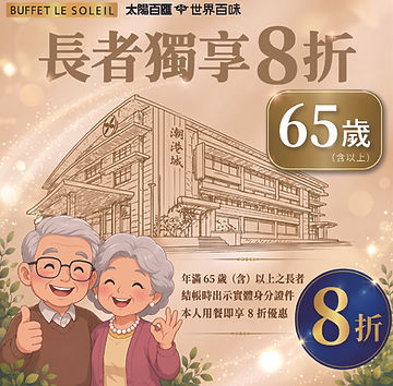 2026_5月長者.jpg