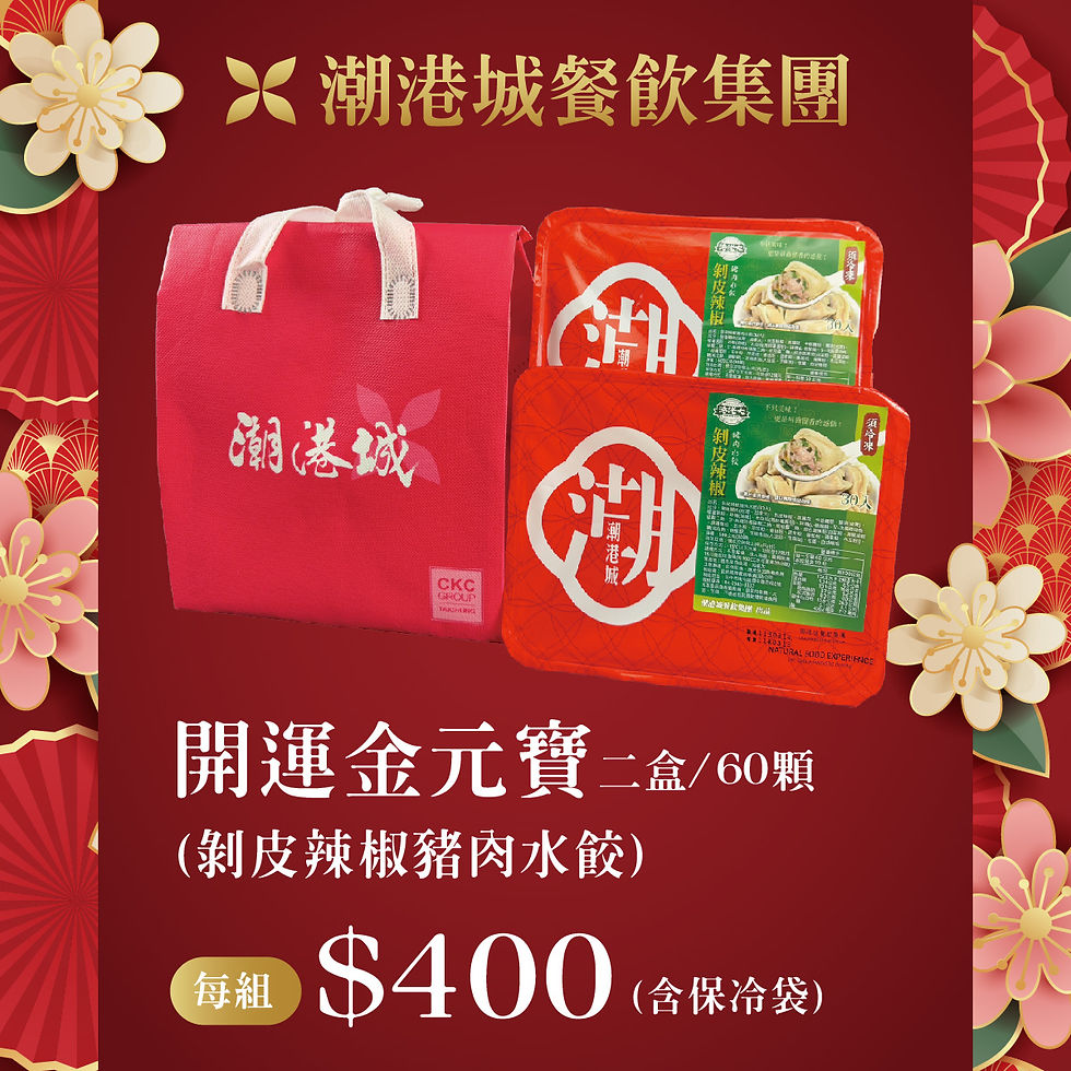 潮港城