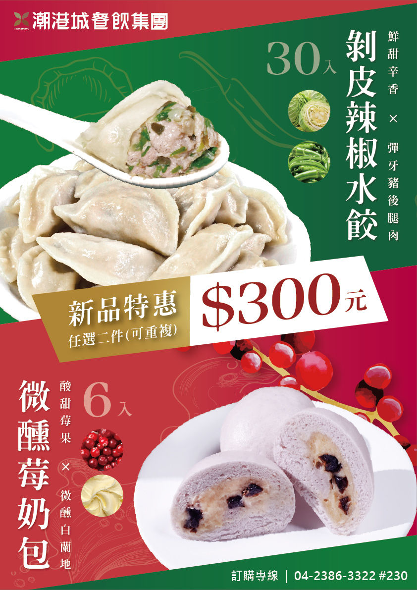 潮港城