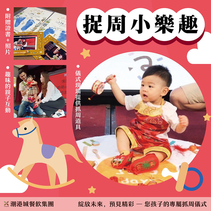 潮港城愛朵婚禮企劃