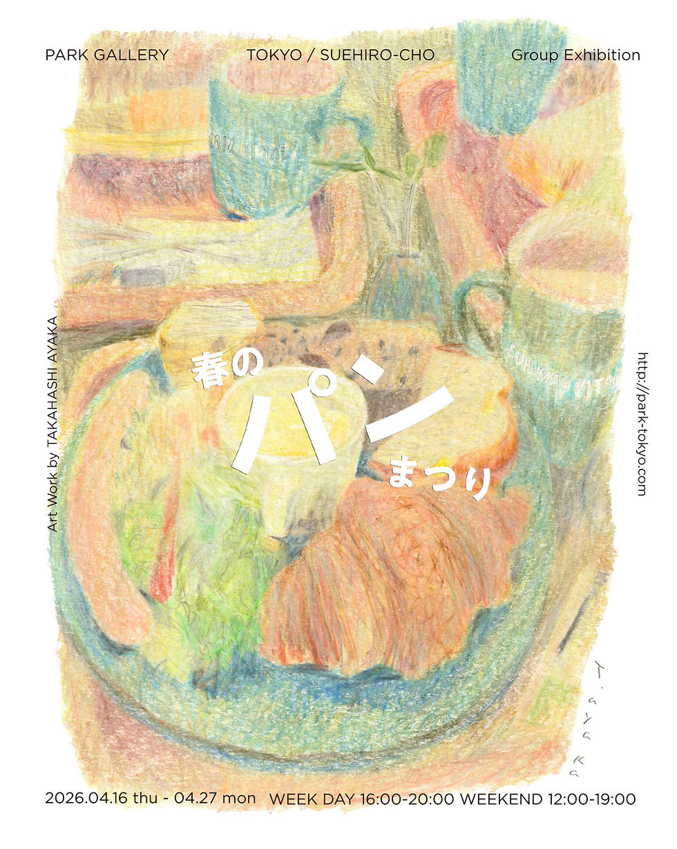 グループ展参加のお知らせ