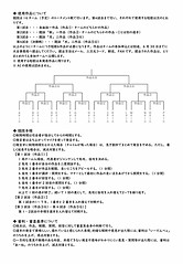 2026.05.19_tankakusayakyuu_flyer裏.jpg