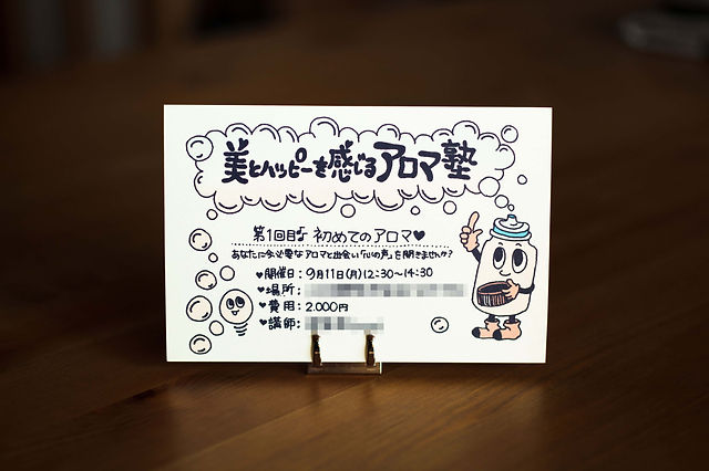 手書きポップ画像見本