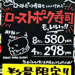 精肉売場の手書きポップ
