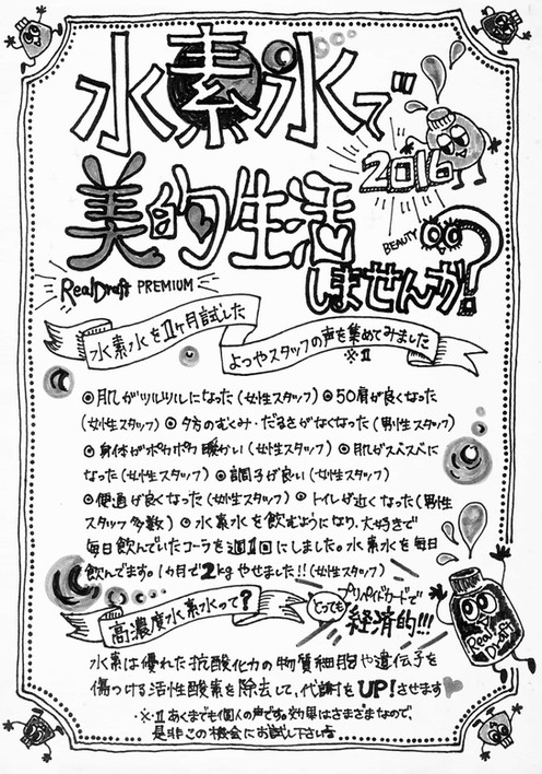 元のおしゃれ 手書き Pop デザイン 全イラスト集