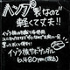 コトPOP手書き広告