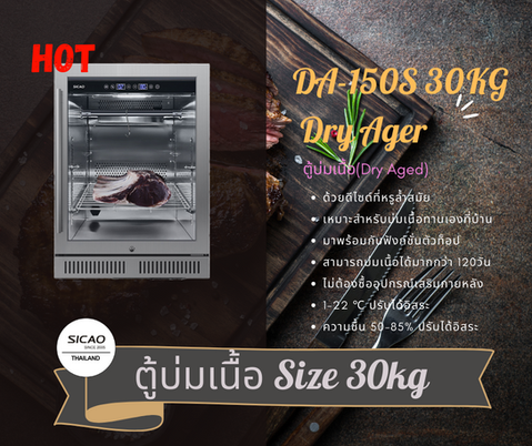 DA-150S 30KG Dry Ager (1).png