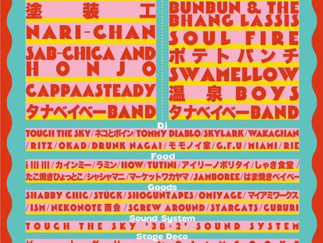 9月のスケジュール