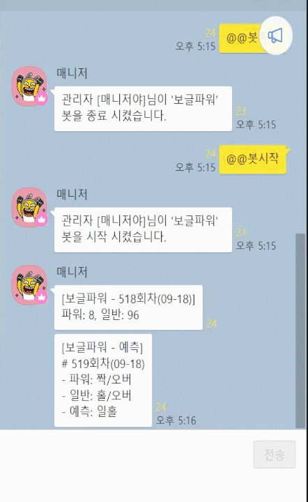 보글파워볼.gif