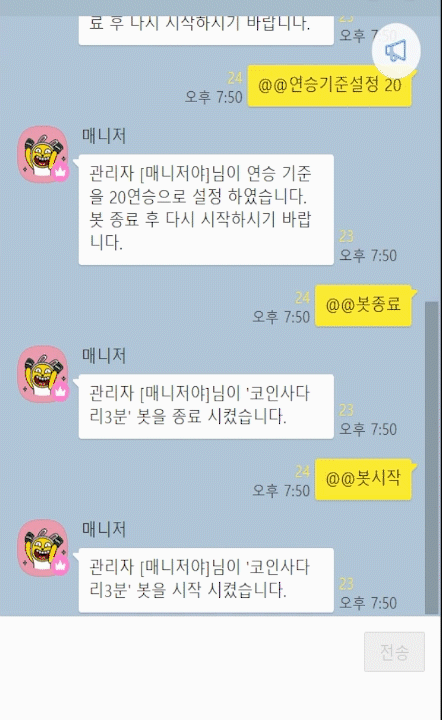 코인사다리.gif